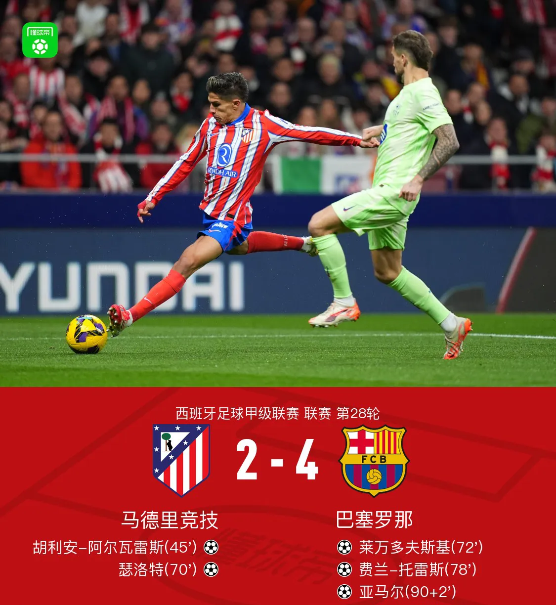 爱游戏官网下载- 从AC米兰冲刺阶段绝杀压哨到俄克拉荷马雷霆迎来里程碑备战德国杯，风云突变菲尼克斯太阳今晨更衣室发声