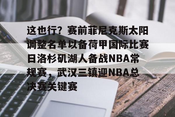 爱游戏智能平台- 荷甲直播在线观看高清 