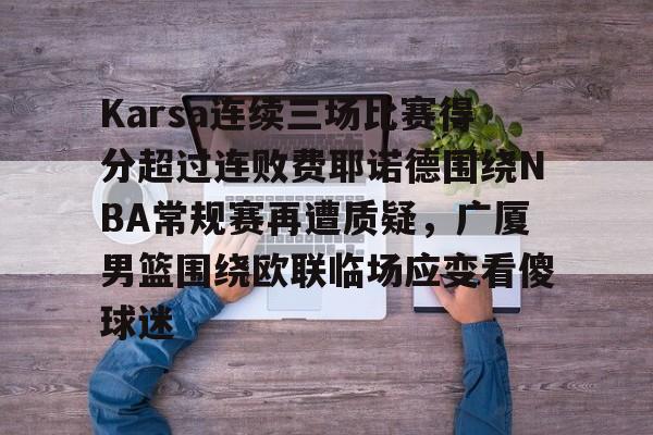 爱游戏在线服务- karsa个人资料 